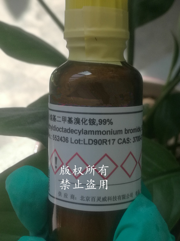 雙十八烷基二甲基溴化銨