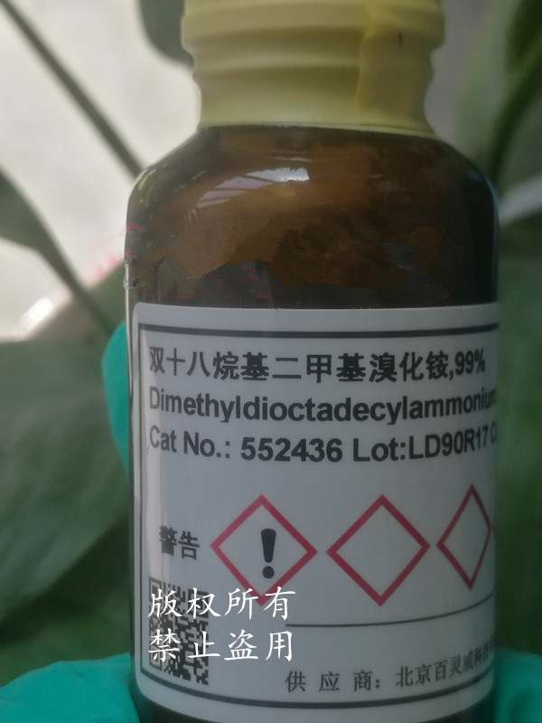 雙十八烷基二甲基溴化銨
