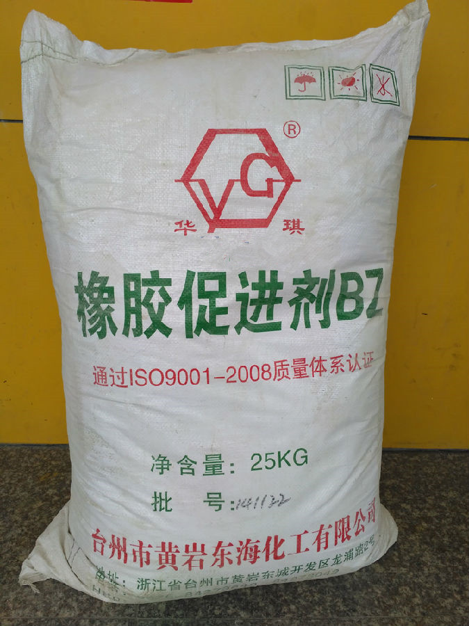 橡膠促進劑