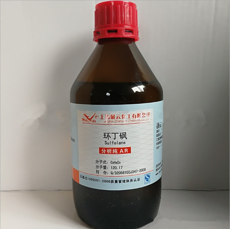 環(huán)丁砜