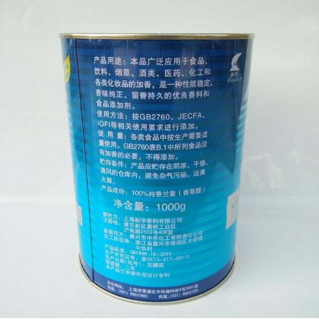 香蘭素