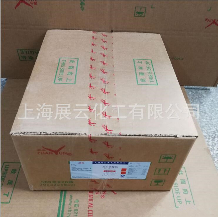 乙酰乙酸甲酯一件包裝