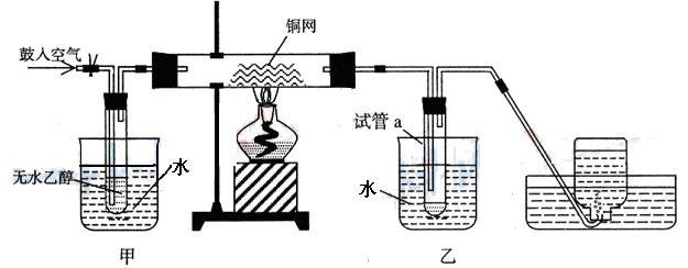 測(cè)定乙醇分子結(jié)構(gòu)的實(shí)驗(yàn)裝置