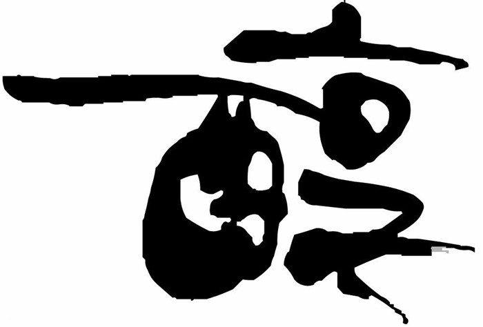 醇
