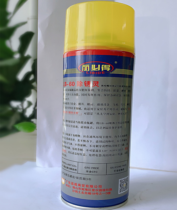 除銹靈
