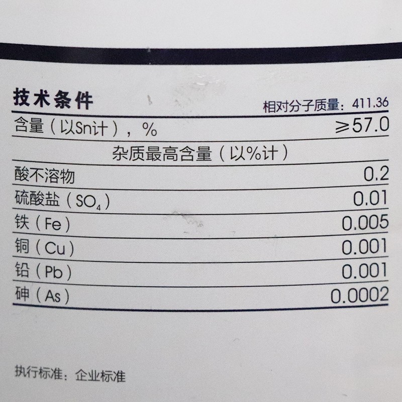 焦磷酸亞錫