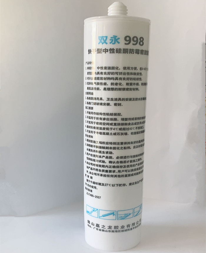快干型中性硅酮防霉密封膠