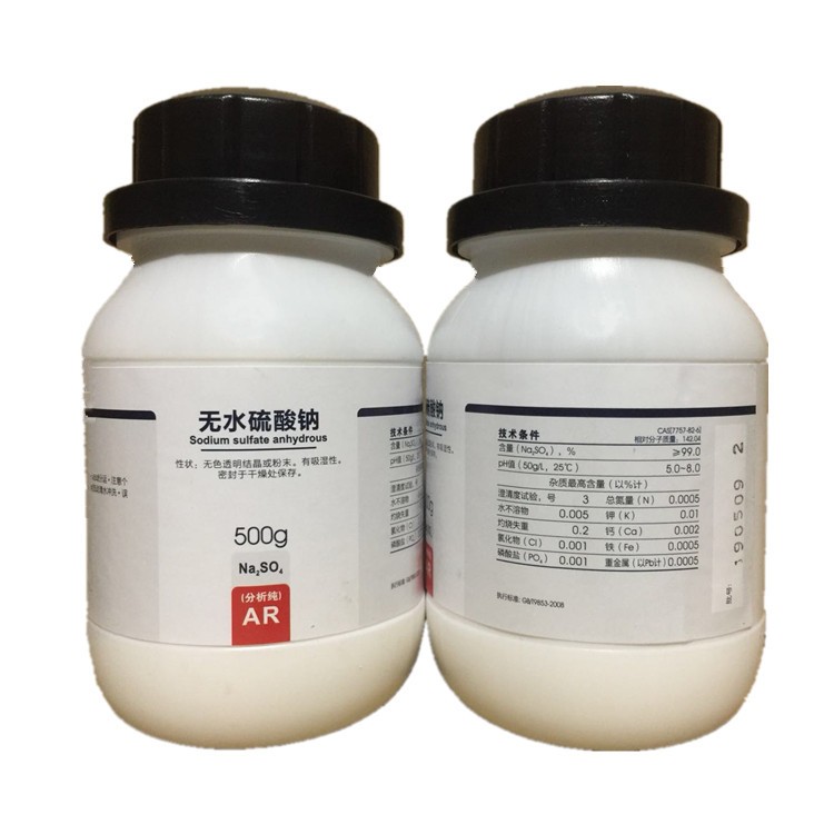 無水硫酸鈉