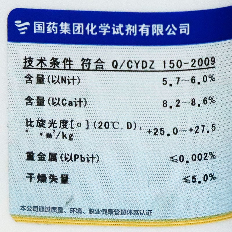 D-泛酸鈣