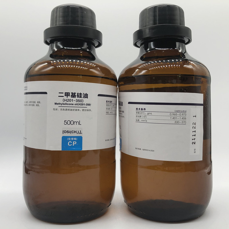 二甲基硅油