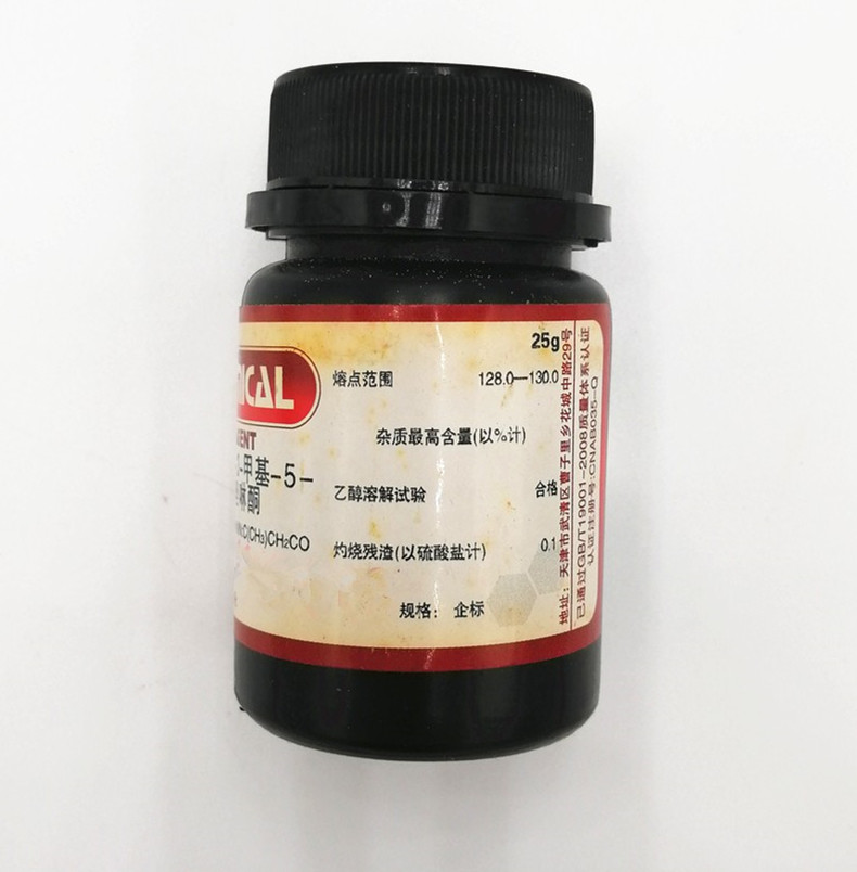1-苯基-3-甲基-5-吡唑啉酮
