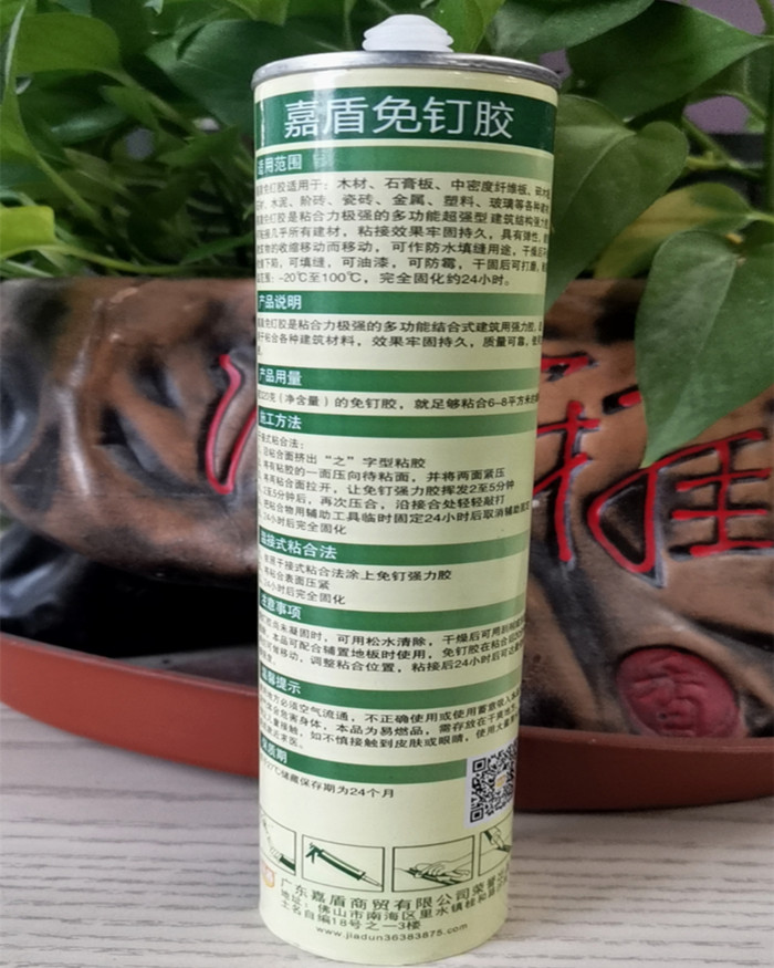 免釘膠