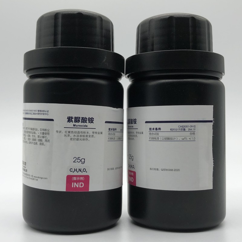 紫脲酸銨