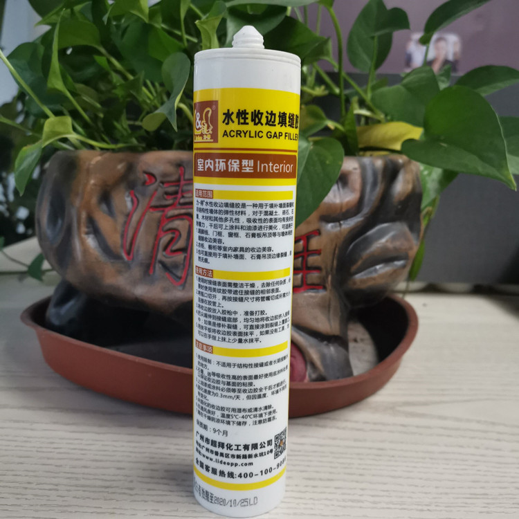 水性收邊填縫膠