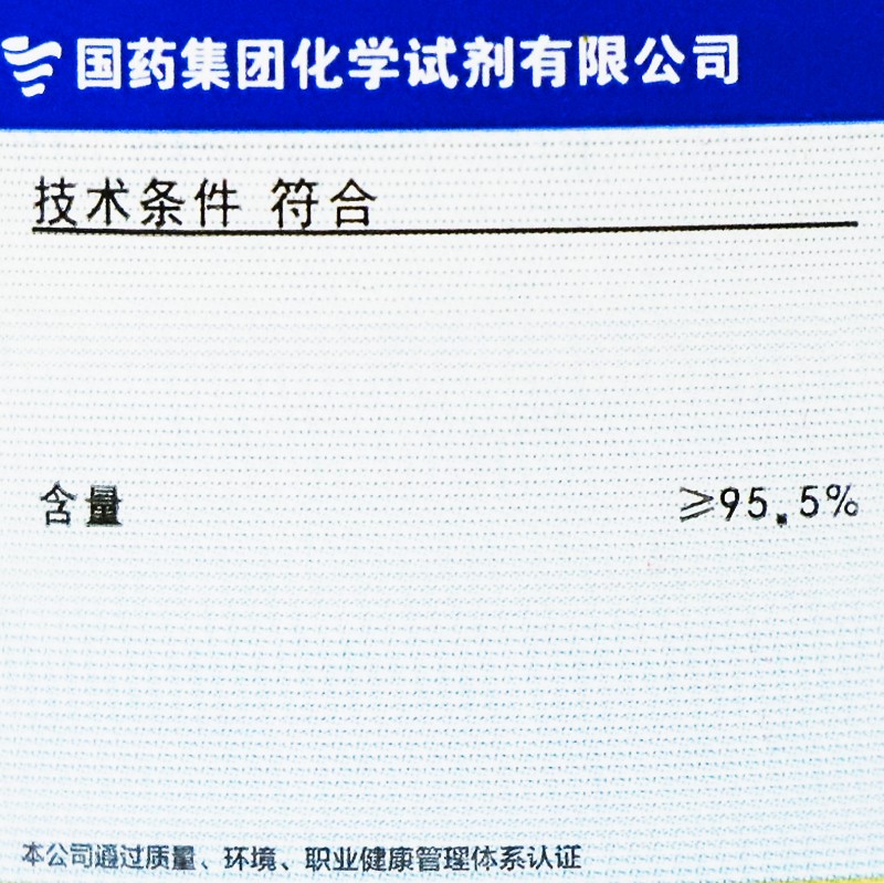 磷酸苯二鈉