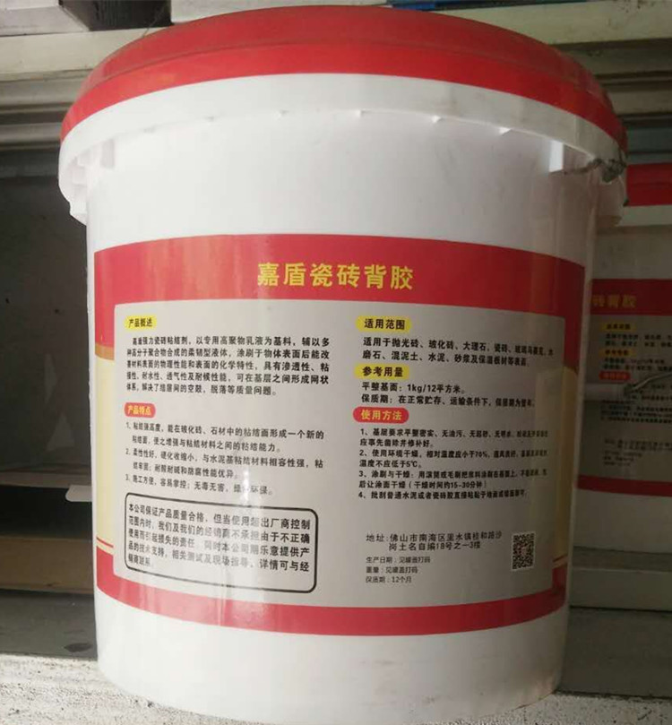 強力瓷磚粘結(jié)劑