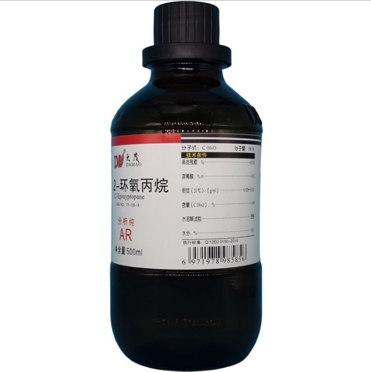 1,2-環(huán)氧丙烷
