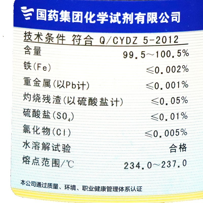 煙酸