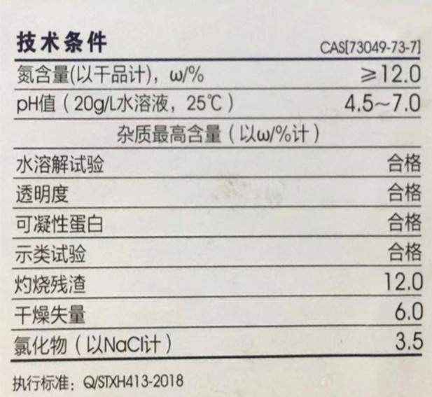 蛋白胨