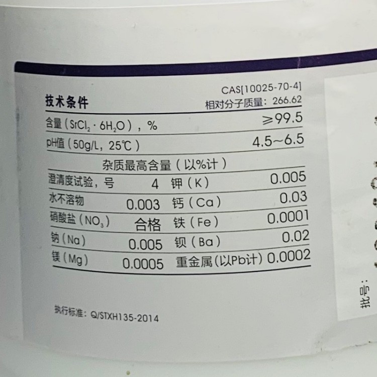 氯化鍶