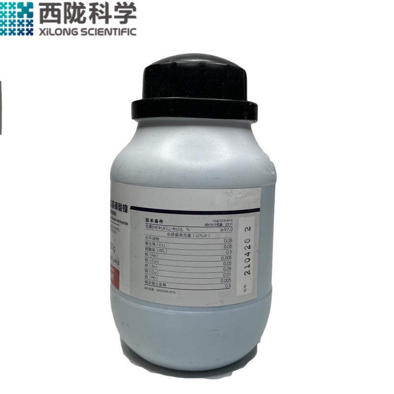 氨基磺酸鎳