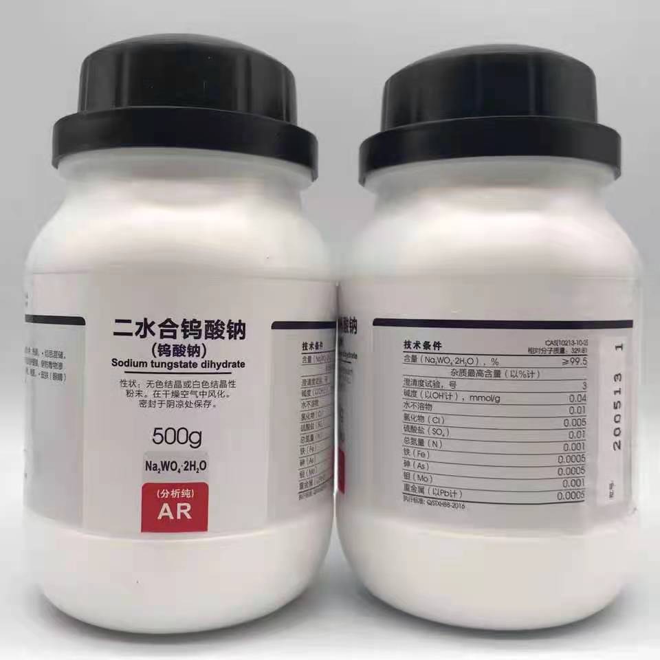 鎢酸鈉