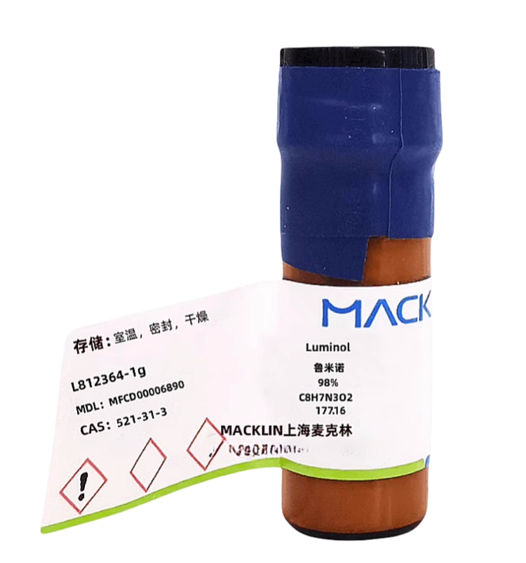 魯米諾