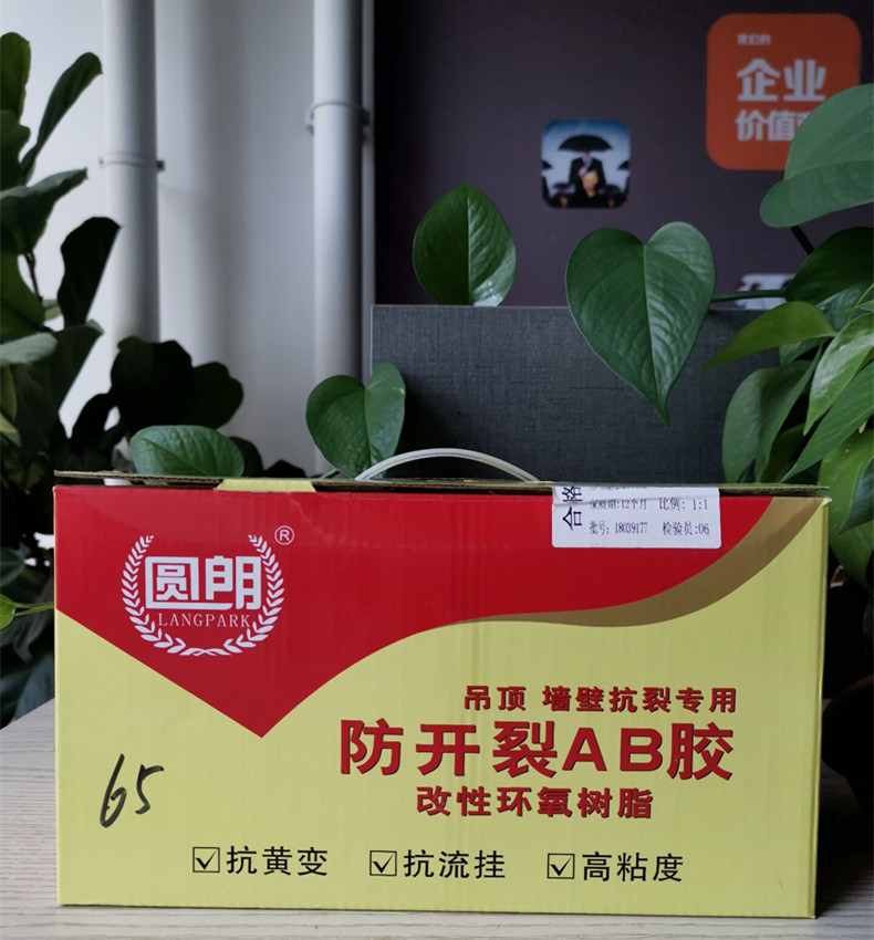 改性氧樹脂防裂高粘度接縫膠