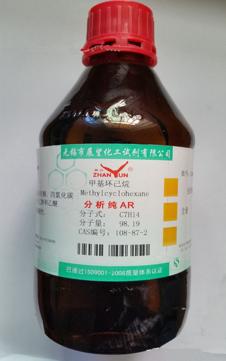 甲基環(huán)己烷