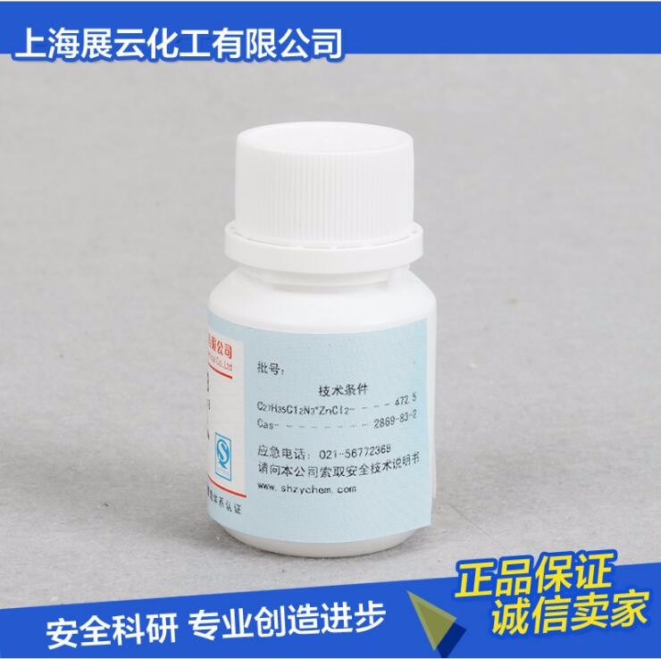 健那綠B