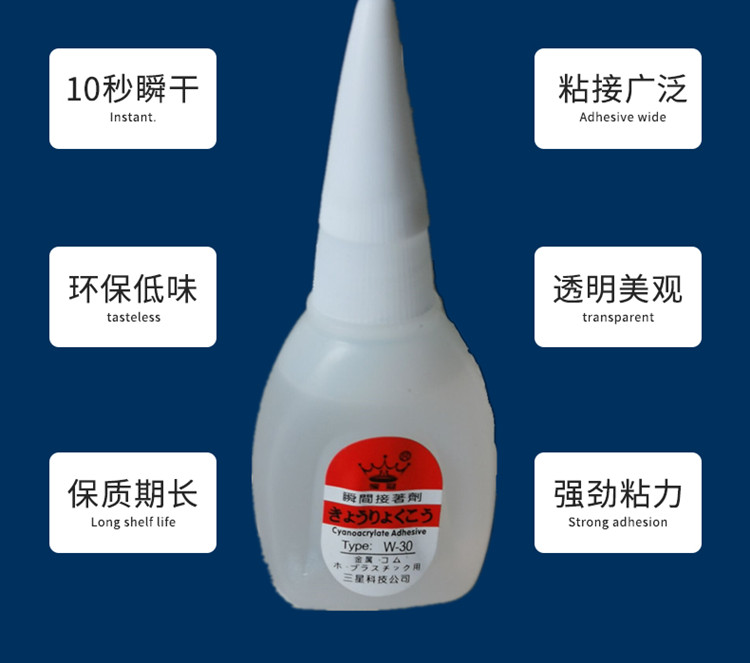 瞬間強(qiáng)力接著劑