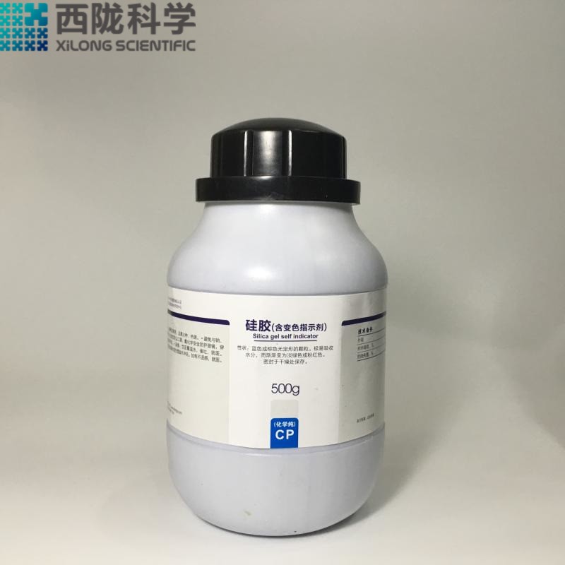 變色硅膠