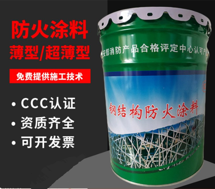 鋼結構防火涂料