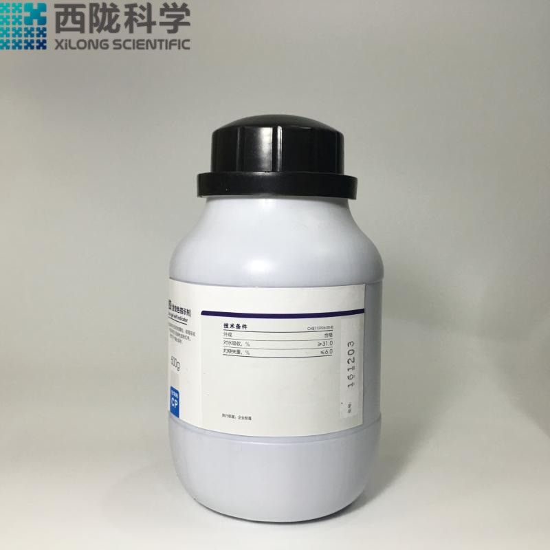 變色硅膠