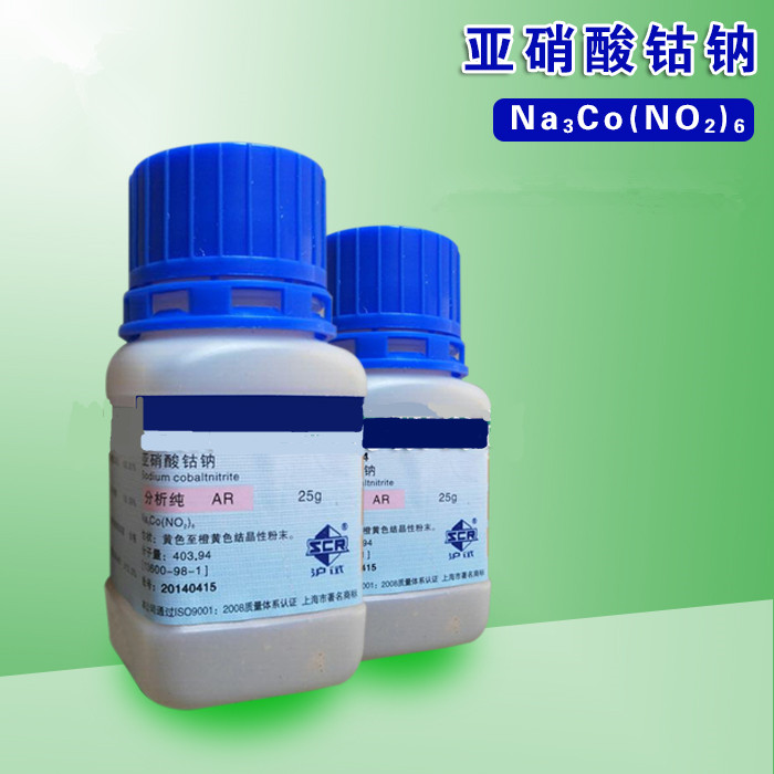 亞硝酸鈷鈉