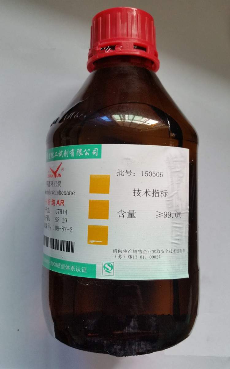 甲基環(huán)己烷