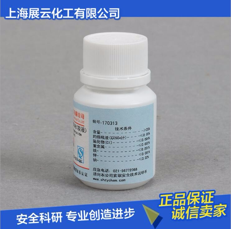 四甲基氫氧化銨