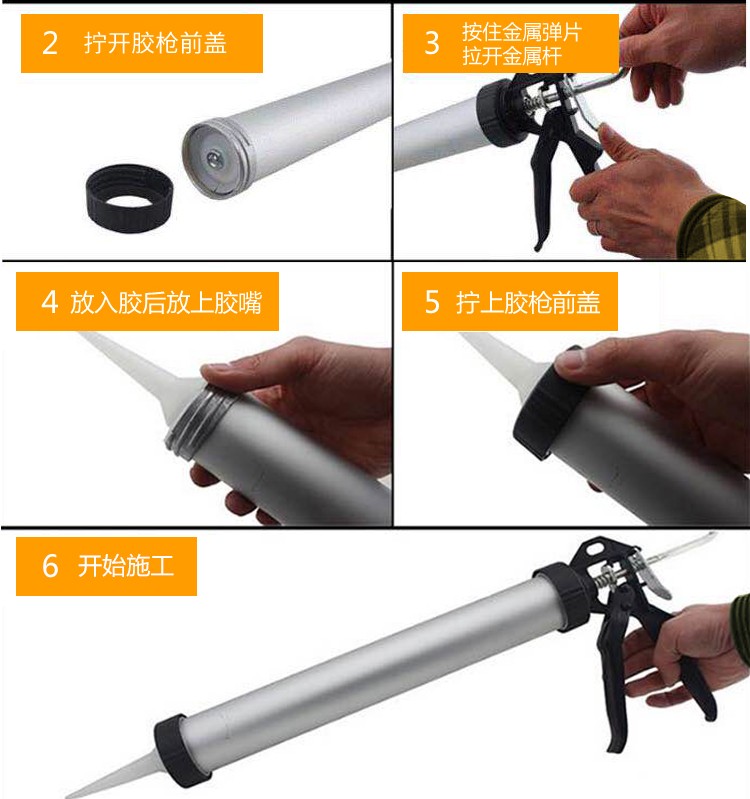 結(jié)構(gòu)膠槍使用方法