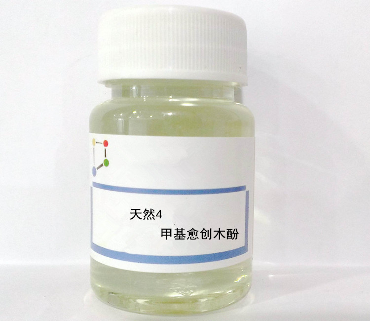 天然4－甲基愈創(chuàng)木酚