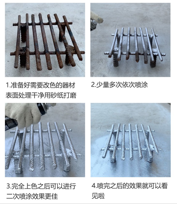 鍍鉻噴漆使用方法
