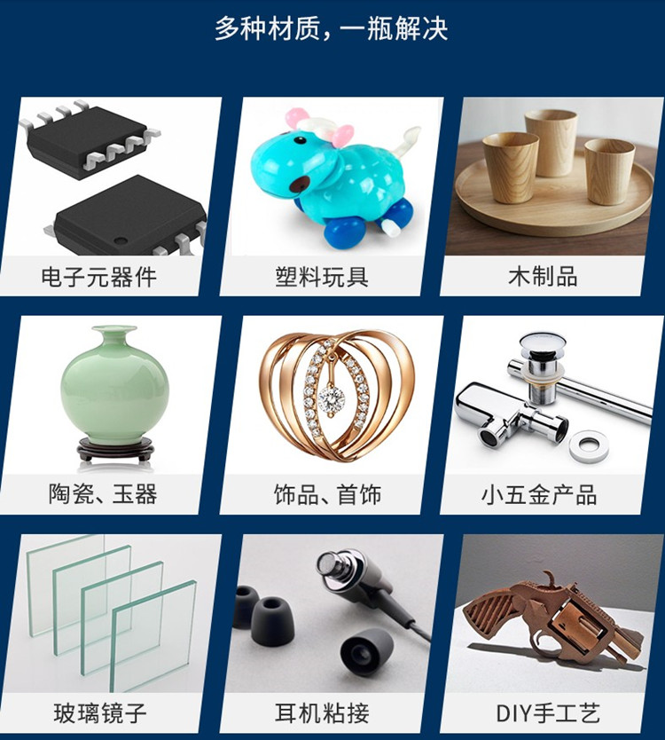 瞬間強(qiáng)力接著劑