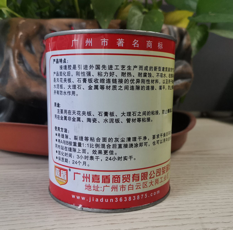 接縫膠說(shuō)明