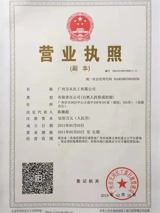 營業(yè)執(zhí)照