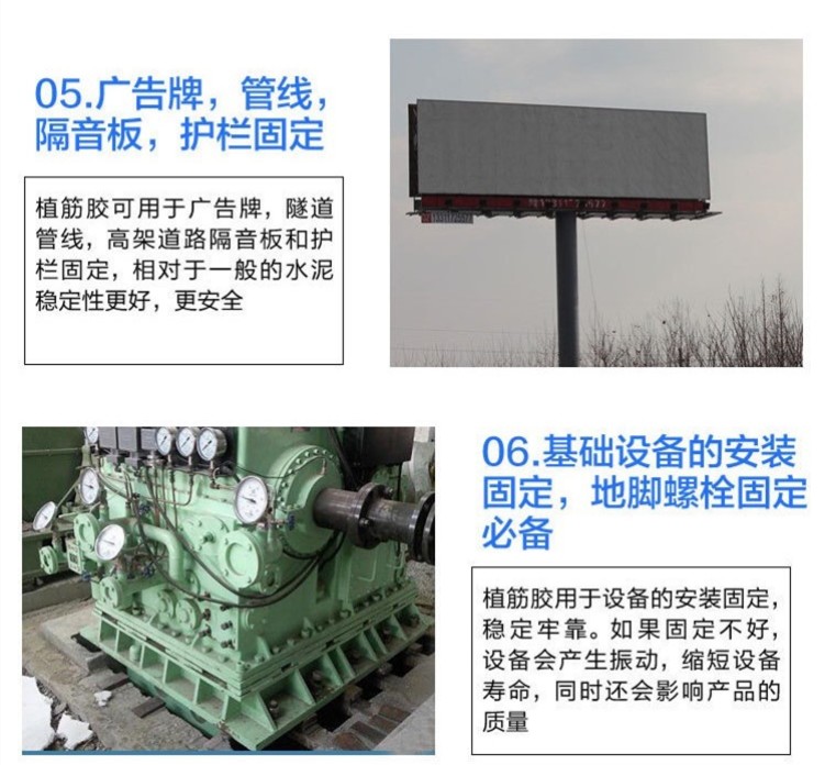 環(huán)氧植筋膠適用場(chǎng)合