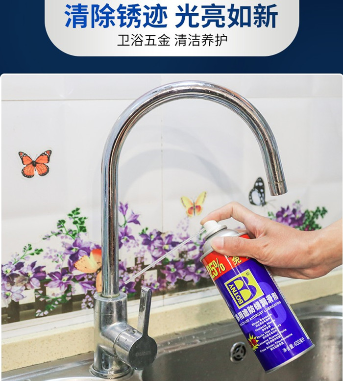 除銹