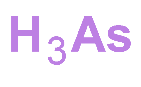 砷