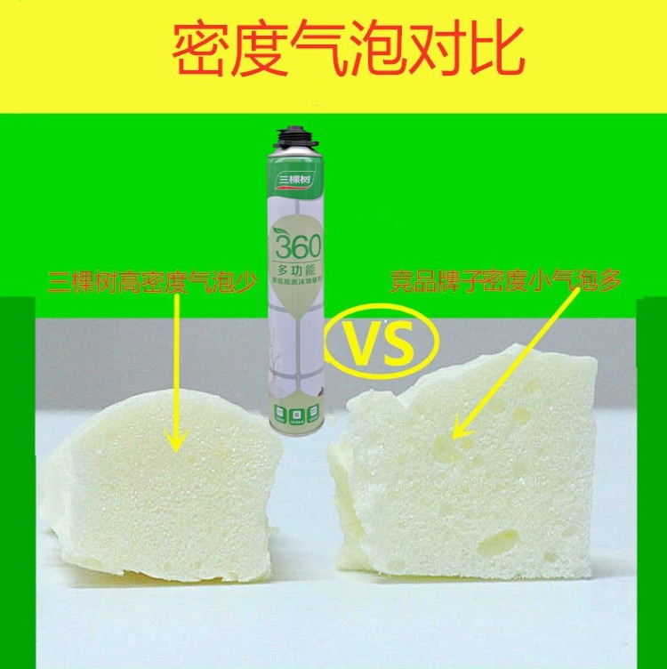 發(fā)泡膠