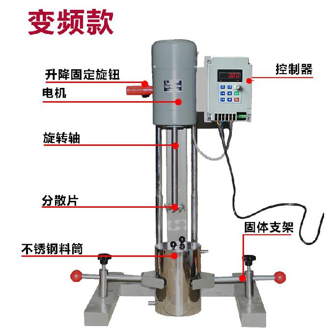 升降高速攪拌分散機