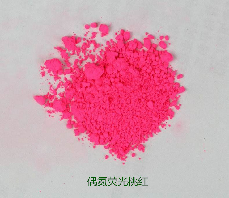 偶氮熒光桃紅