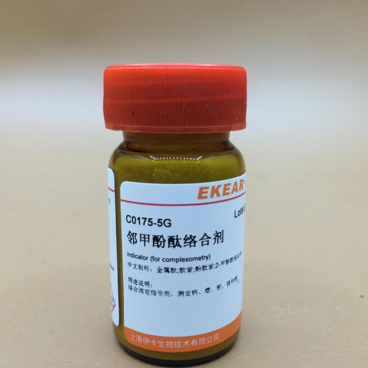 鄰甲酚酞分子式絡(luò)合劑